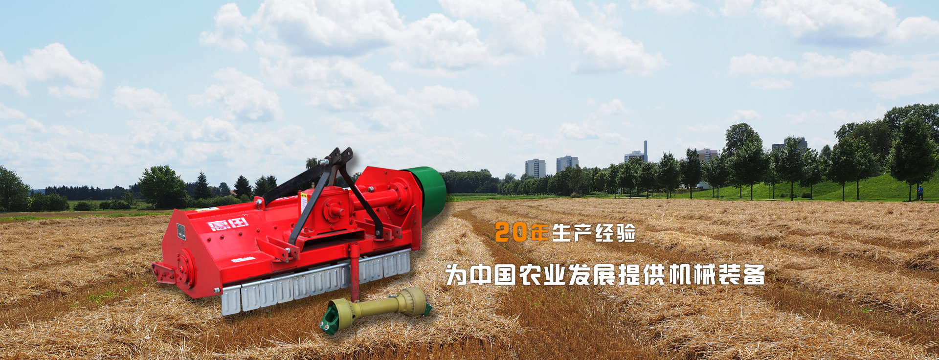 提供品質(zhì)保障的深松機(jī)、秸稈粉碎收集機(jī)