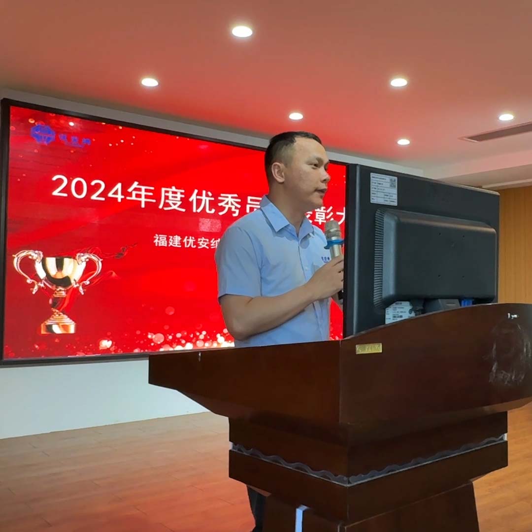 2024 年度優(yōu)秀員工表彰大會(huì)圓滿(mǎn)舉行